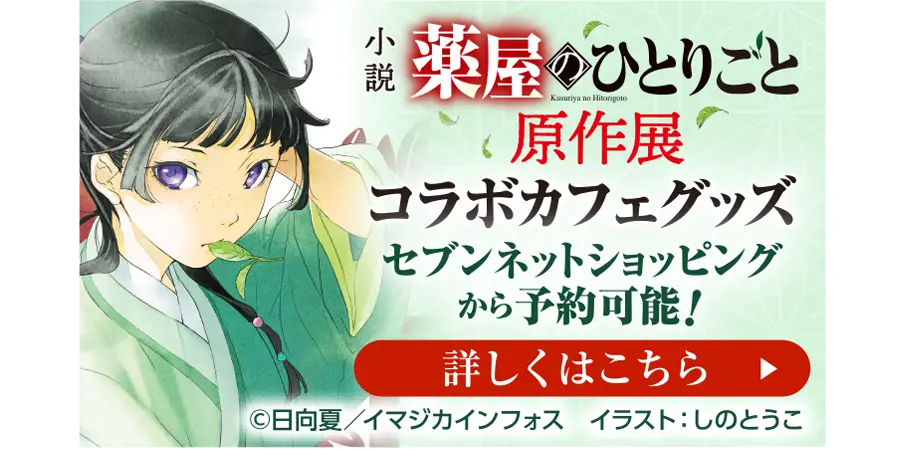 セブンネットショッピング